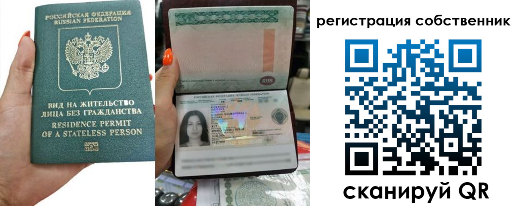 прописка иностранных граждан в Зеленоградске