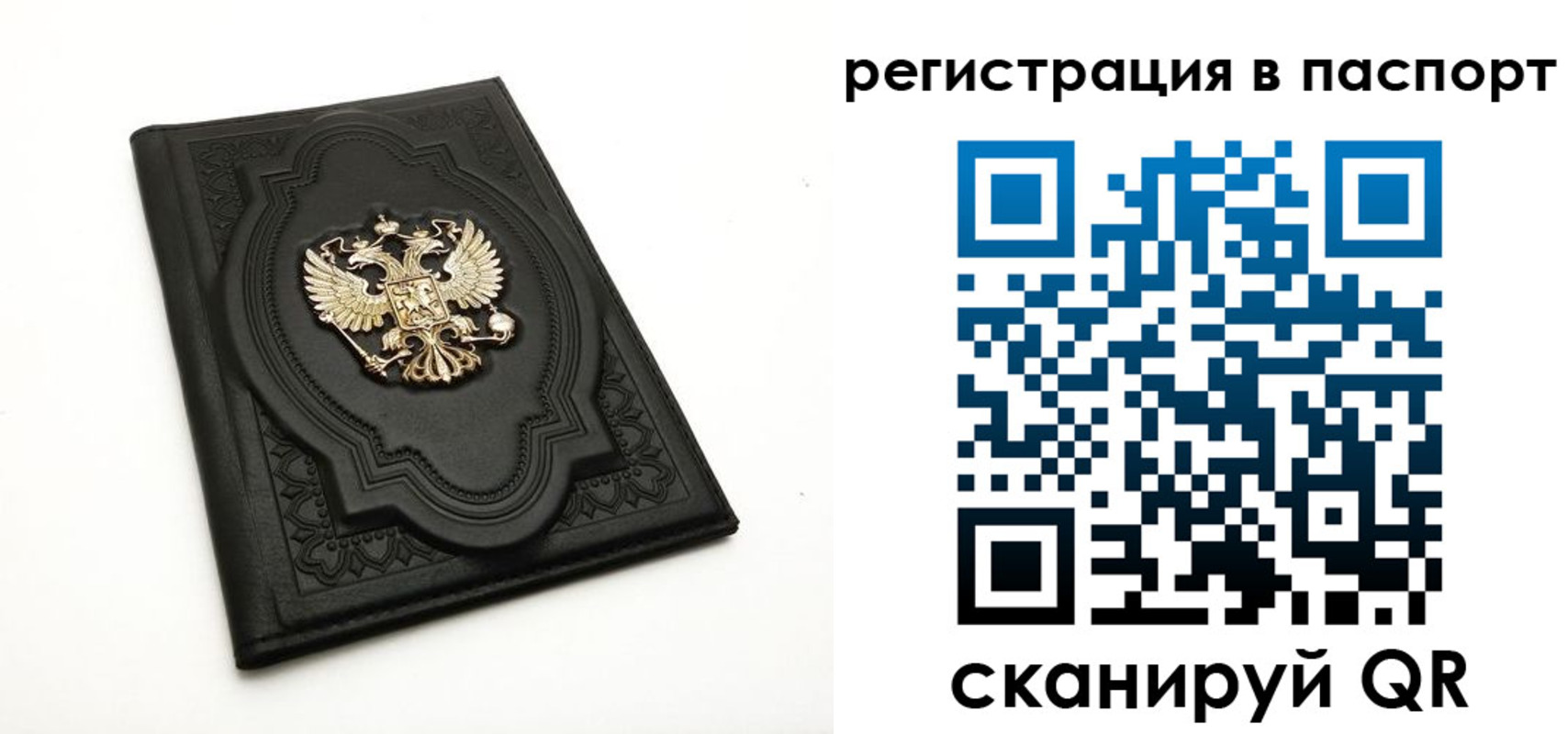 прописка регистрация в Зеленоградске