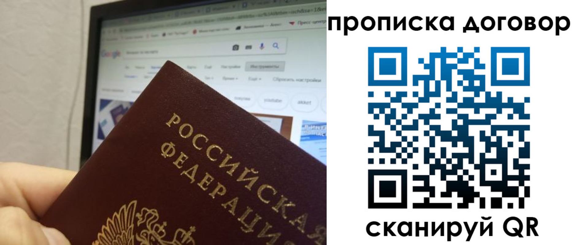 прописка для военкомата в Зеленоградске
